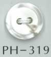 PH319 2穴フチ下がり貝ボタン