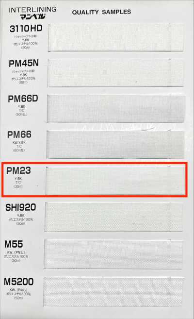 PM23 インベルシリーズ 接着芯(テープ) ミディアムソフトタイプ