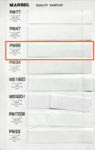 PM55 インベル 接着芯(テープ) ミディアムソフトタイプ