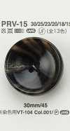 PRV15 水牛調ボタン