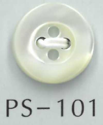 PS101 4穴膨らみフチあり貝ボタン