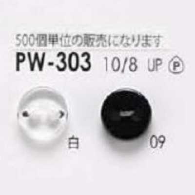PW303 ポリエステル樹脂製 表穴2つ穴ボタン