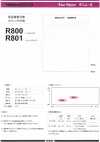 R800 ダンレーヌ 低温接着可能 ストレッチ芯地 ソフトタイプ 20D