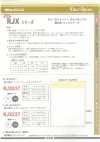 RJX237 極上風合 ナチュラルドレープリッチタイプ