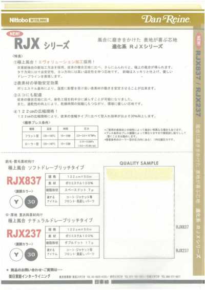 RJX837 極上風合 ソフトドレープリッチタイプ