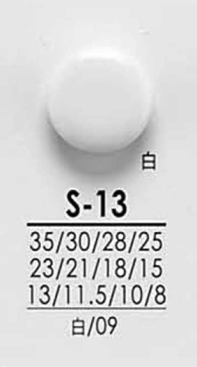 S13 シャツからコートまで 黒色&染色用ボタン