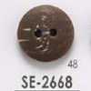 SE2668 ポリエステル樹脂製 表穴2つ穴ボタン