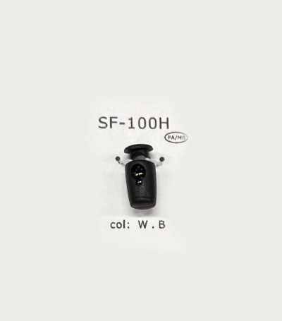 SF100H 樹脂製 1つ穴 ミニコードストッパー