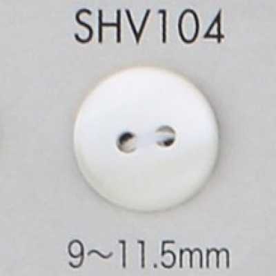 SHV104 2つ穴 貝ボタン