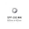 SPF200 フラットハトメ8mm×4.2mm