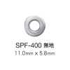 SPF400 フラットハトメ11mm×5.8mm