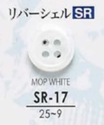 SR17 本貝ボタン-リバーシェル-