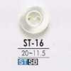 ST16 高瀬貝製 表穴2つ穴ボタン