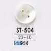 ST504 高瀬貝製 表穴4つ穴ボタン