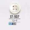 ST507 高瀬貝製 表穴4つ穴ボタン