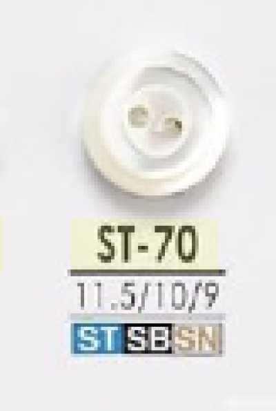 ST70 高瀬貝製 表穴2つ穴ボタン
