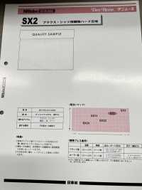 SX2 ブラウス・シャツ用織物ハード芯地 45/ 日東紡アドバンテックス サブ画像
