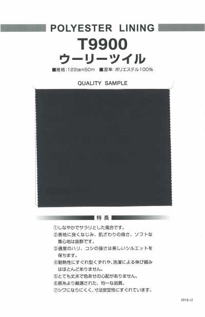 ウーリーツイル