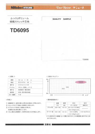 TD6095 ふっくらボリューム 綾織 ストレッチ芯地