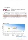TQ3502 ET・CSシリーズ <高汎用性接着芯>