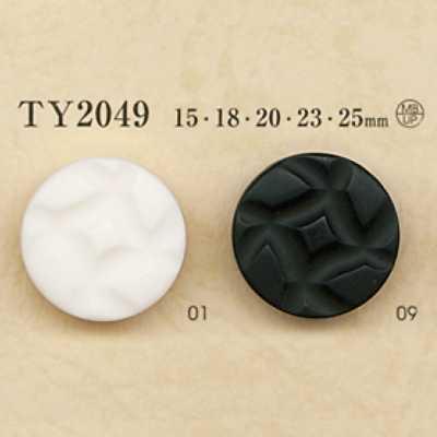TY2049 ポリエステル樹脂/真鍮製 ボタン