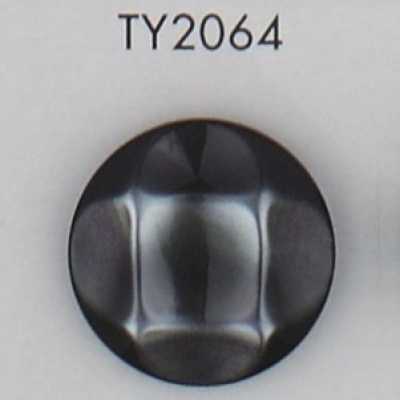 TY2064 ポリエステル樹脂製 ボタン