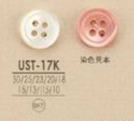UST17K 天然素材 染色 4つ穴 貝 シェル ボタン