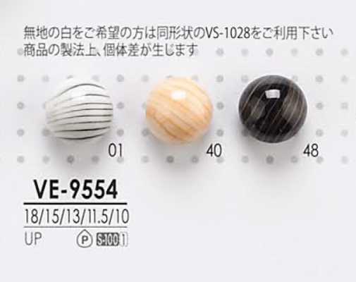 VE9554 染色用 まる玉 ボタン