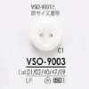 VSO9003 ポリエステル樹脂製 表穴2つ穴ボタン