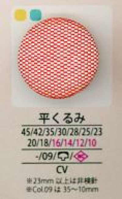 クルミヒラ 平くるみボタン