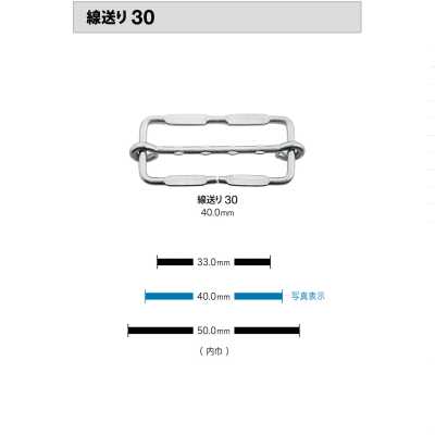 線送り30 線送り