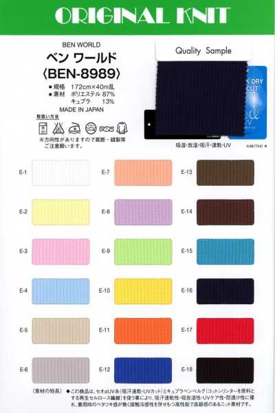 BEN-8989 ベン ワールド