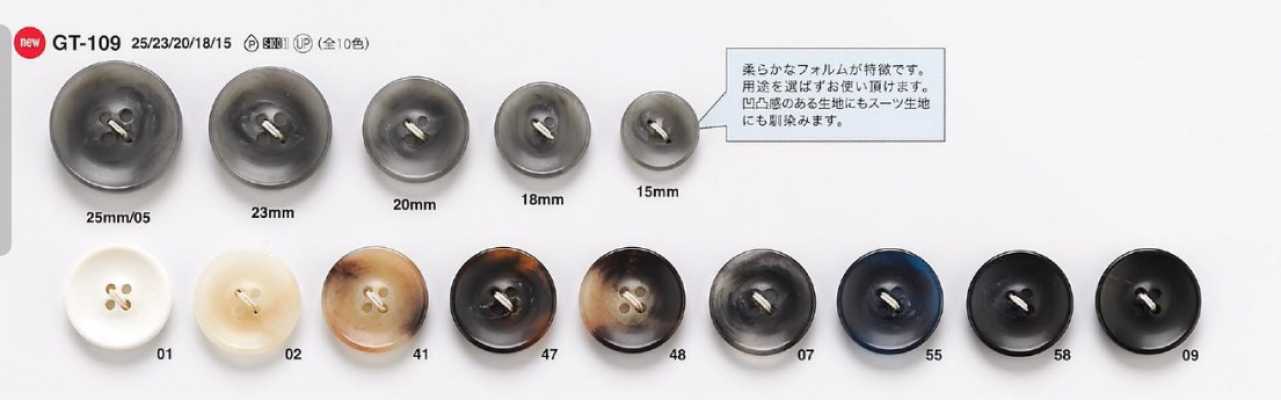 GT109 ジャケット・スーツ用水牛調ボタン