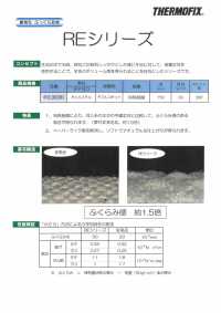 RE3030 サーモフィックス® REシリーズ 差別化ふっくら接着芯[芯地] 東海サーモ(Thermo) サブ画像