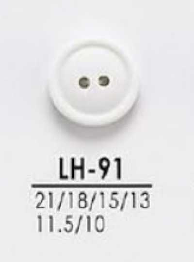 LH91 シャツ、ポロシャツなどの軽衣料用 染色用ボタン