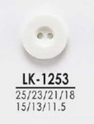 LK1253 シャツからコートまで 染色用ボタン