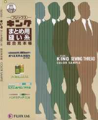 キングハンドステッチミシン糸 キング ハンドステッチミシン糸(ワックスシルク) フジックス サブ画像