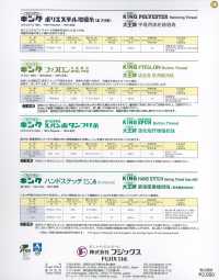 キングハンドステッチミシン糸 キング ハンドステッチミシン糸(ワックスシルク) フジックス サブ画像