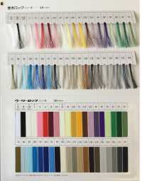 FUJIX-SAMPLE-13 LOCK THREAD COLOR SAMPLE[サンプル帳] フジックス サブ画像