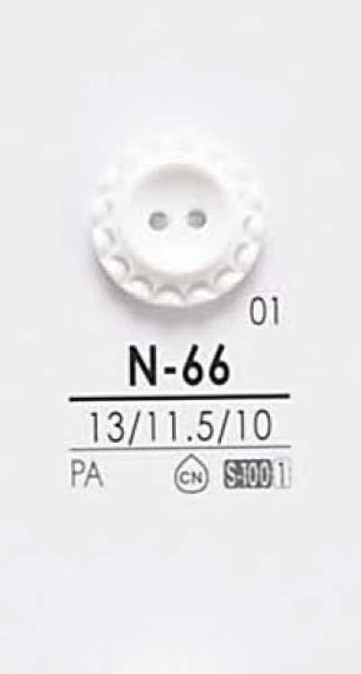 N66 染色用ボタン