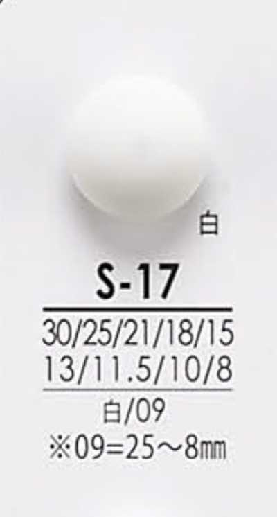 S17 シャツからコートまで 黒色&染色用ボタン