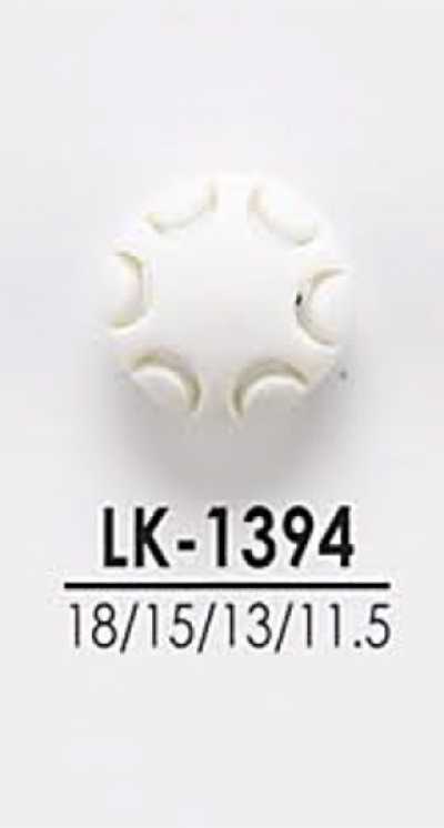 LK1394 シャツからコートまで 染色用ボタン