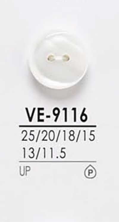 VE9116 染色用 シャツボタン