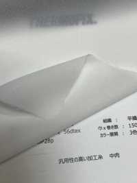 CS5005 ET・CSシリーズ＜高汎用性接着芯＞ 50D[芯地] 東海サーモ(Thermo) サブ画像