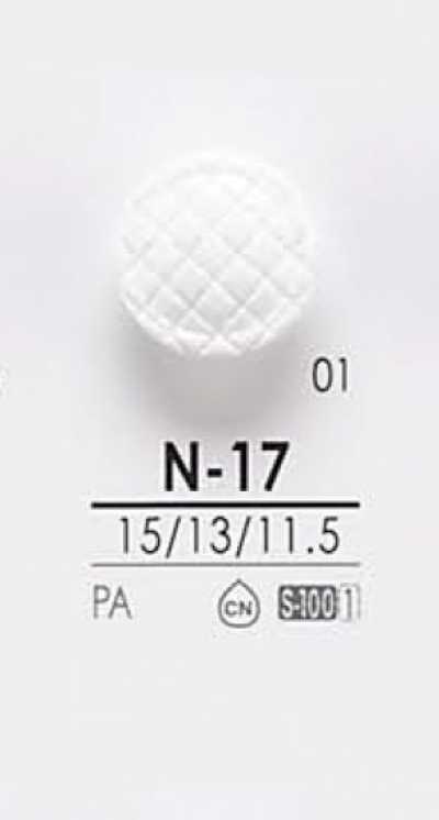 N17 染色用ボタン