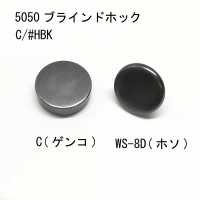 5301 4SET ブラインドホック サイズ 10mm (座金・バネ・ゲンコ・ホソSET)[ドットボタン・ハトメ] モリト(MORITO) サブ画像