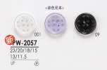 PW2057 黒色&染色用 シャツボタン