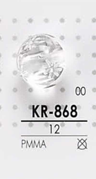 KR868 アクリス樹脂 ボタン
