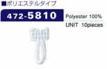 472-5810 ルーパー ポリエステルタイプ (入り数 10)