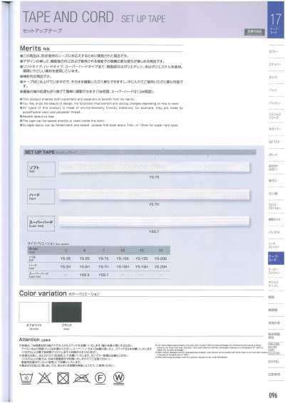 YSS セットアップテープ(形状保持テープ・スーパーハード・20M巻)